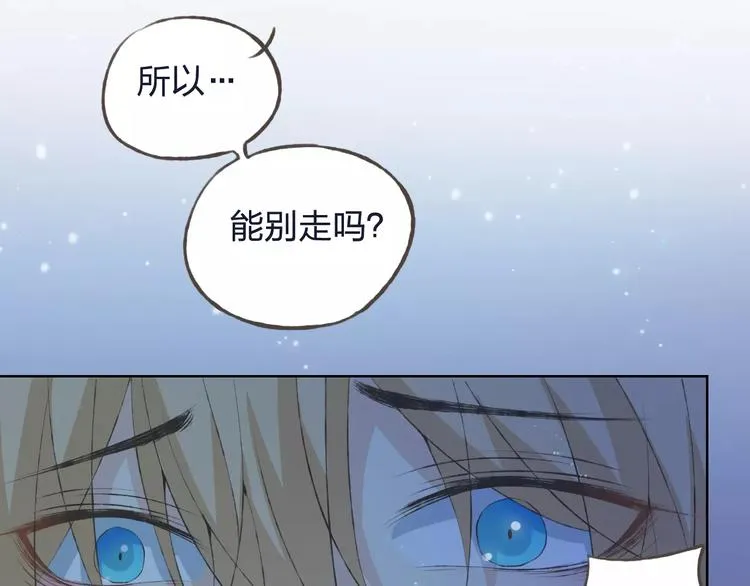 第33话 我不要你离开 第107页
