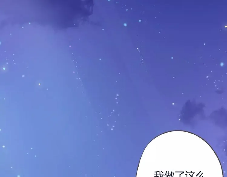 第33话 我不要你离开 第110页