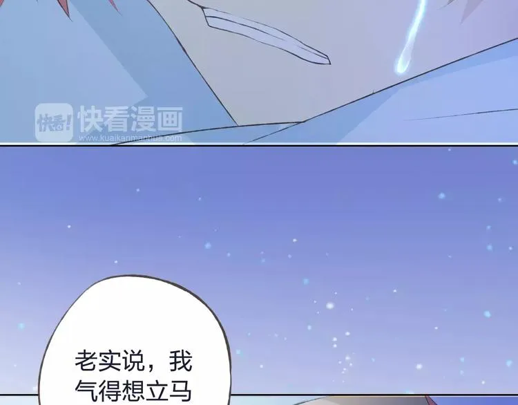 第33话 我不要你离开 第112页