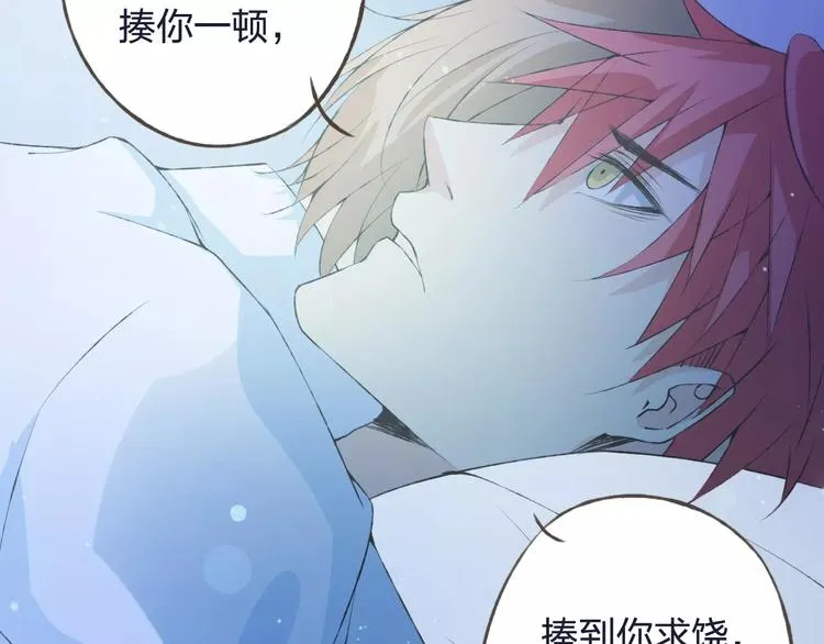 第33话 我不要你离开 第113页
