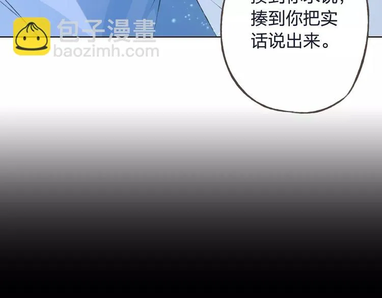 第33话 我不要你离开 第114页