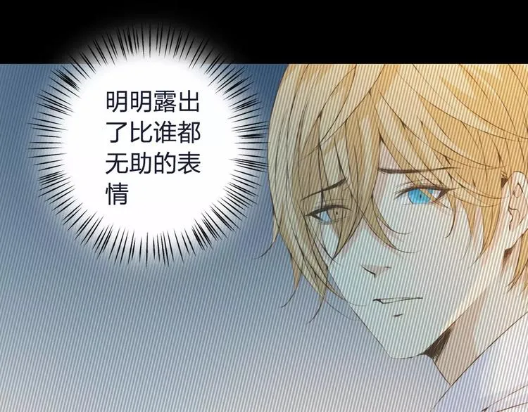 第33话 我不要你离开 第115页