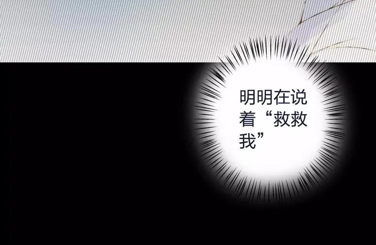 第33话 我不要你离开 第116页