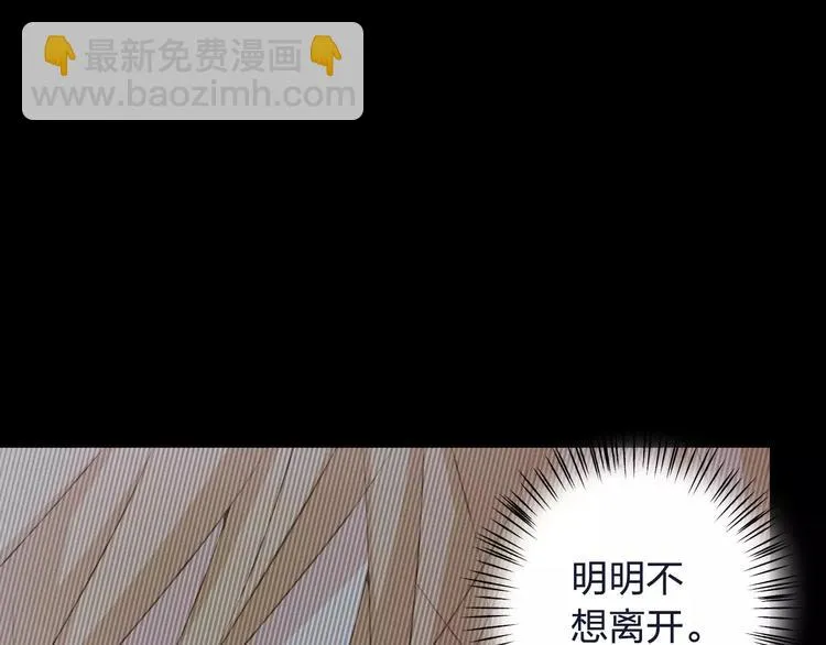 第33话 我不要你离开 第117页