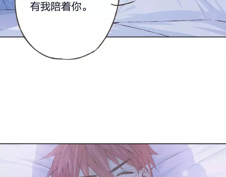 第33话 我不要你离开 第121页
