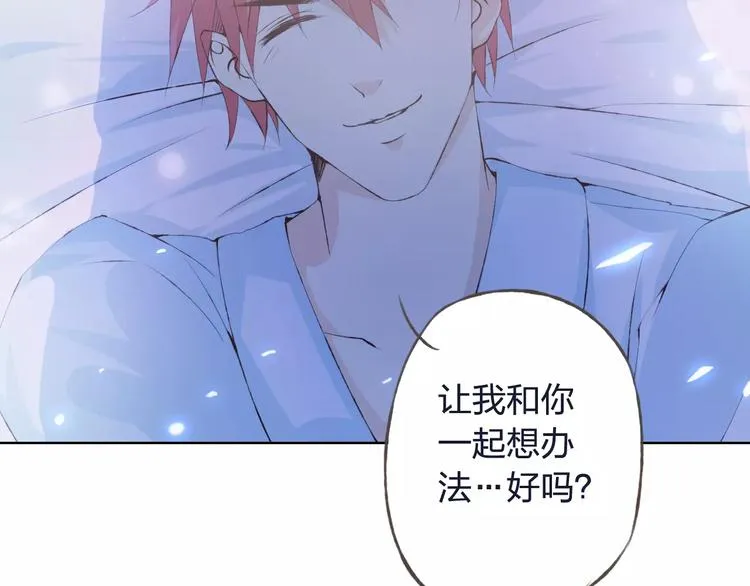 第33话 我不要你离开 第122页