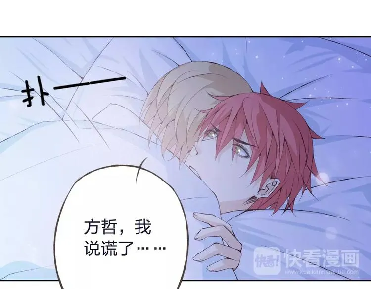 第33话 我不要你离开 第125页