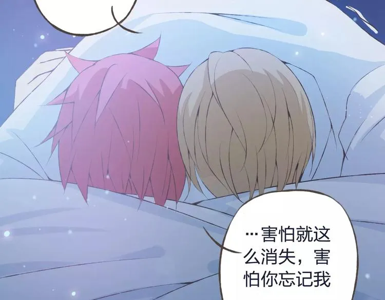 第33话 我不要你离开 第128页