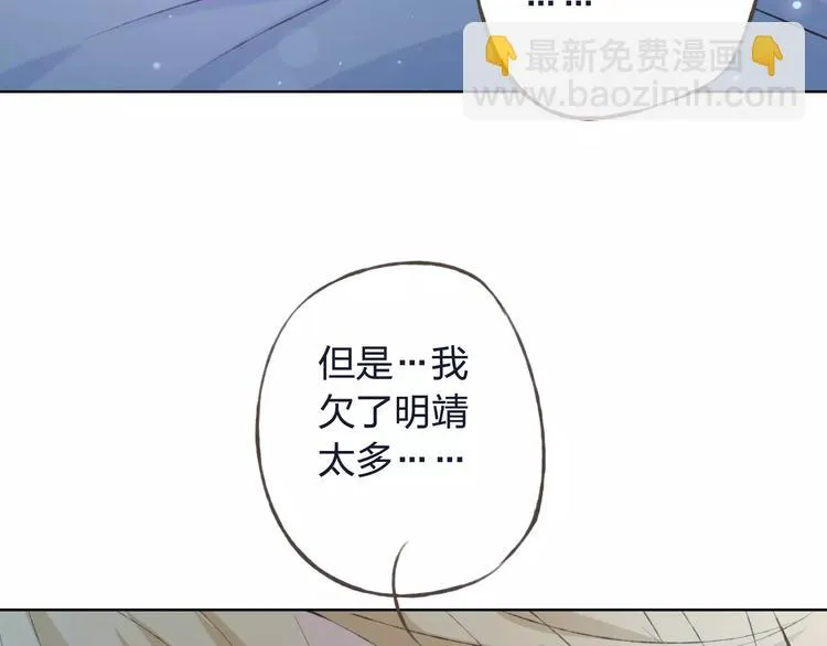 第33话 我不要你离开 第129页
