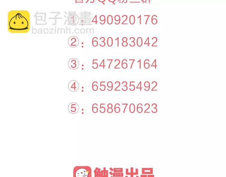 第33话 我不要你离开 第138页