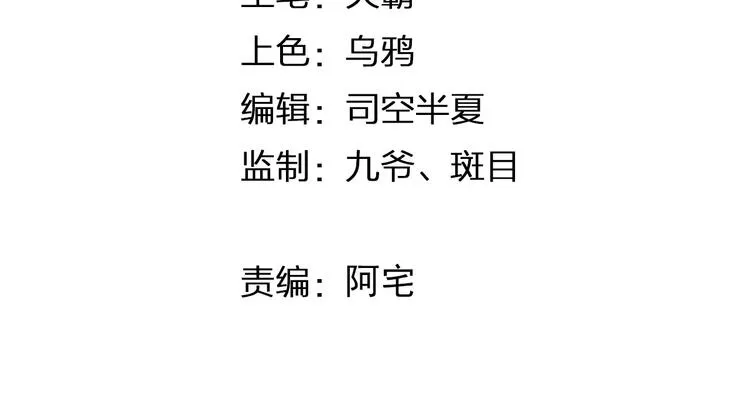 第32话 如何帮助朋友？ 第6页