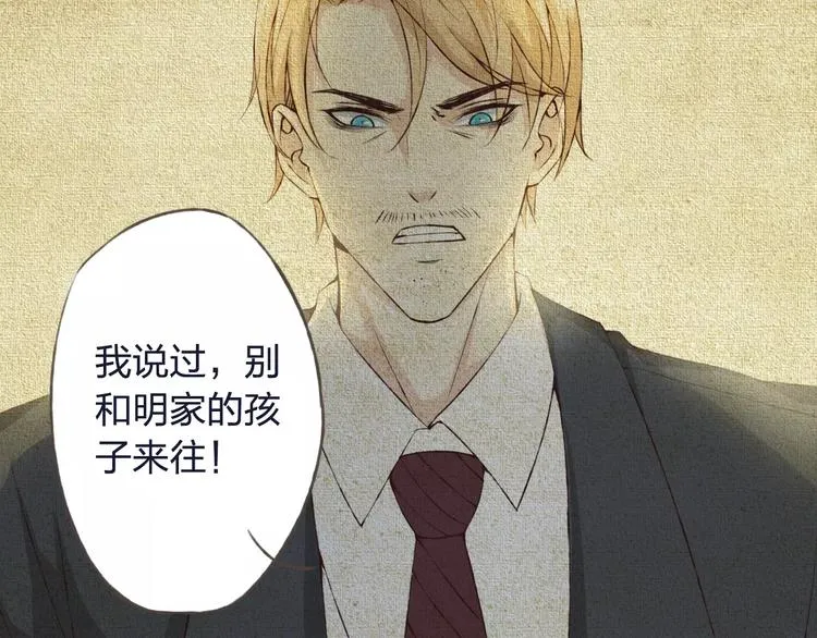 第32话 如何帮助朋友？ 第11页
