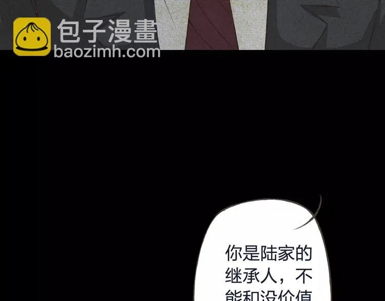 第32话 如何帮助朋友？ 第12页