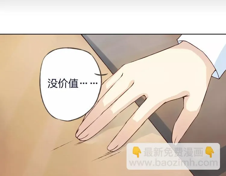第32话 如何帮助朋友？ 第15页