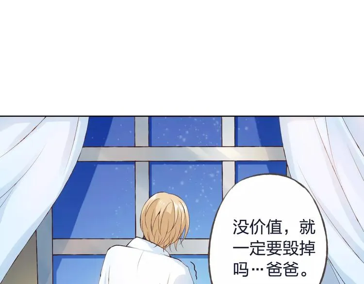 第32话 如何帮助朋友？ 第17页