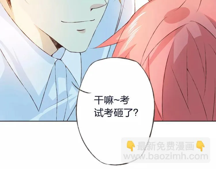 第32话 如何帮助朋友？ 第30页