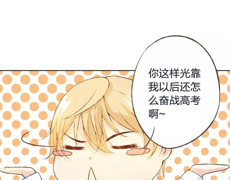 第32话 如何帮助朋友？ 第31页