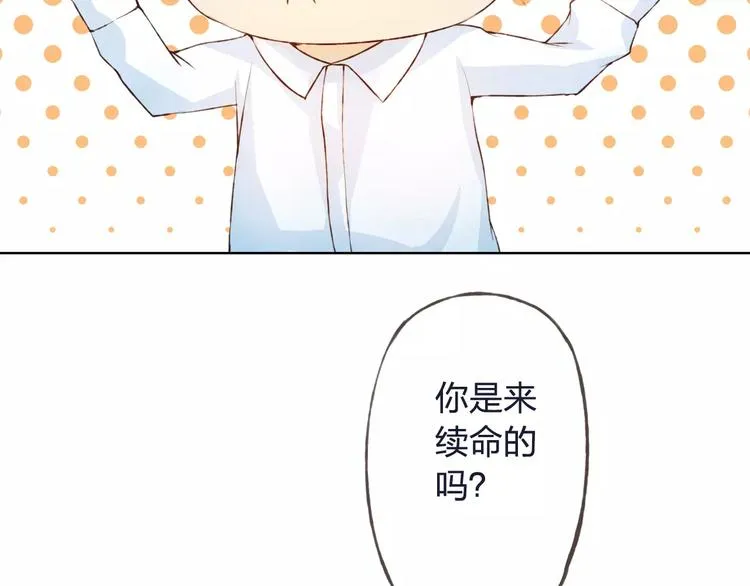 第32话 如何帮助朋友？ 第32页