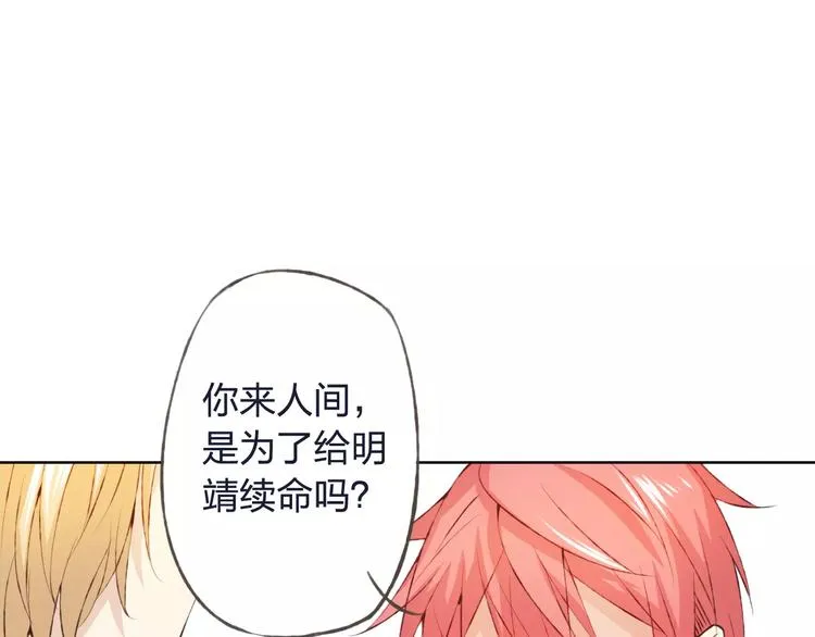 第32话 如何帮助朋友？ 第34页