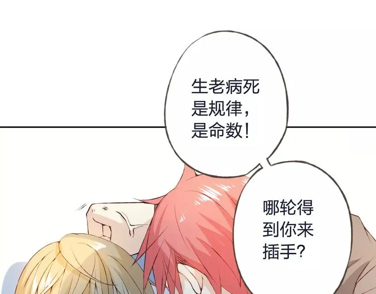 第32话 如何帮助朋友？ 第40页