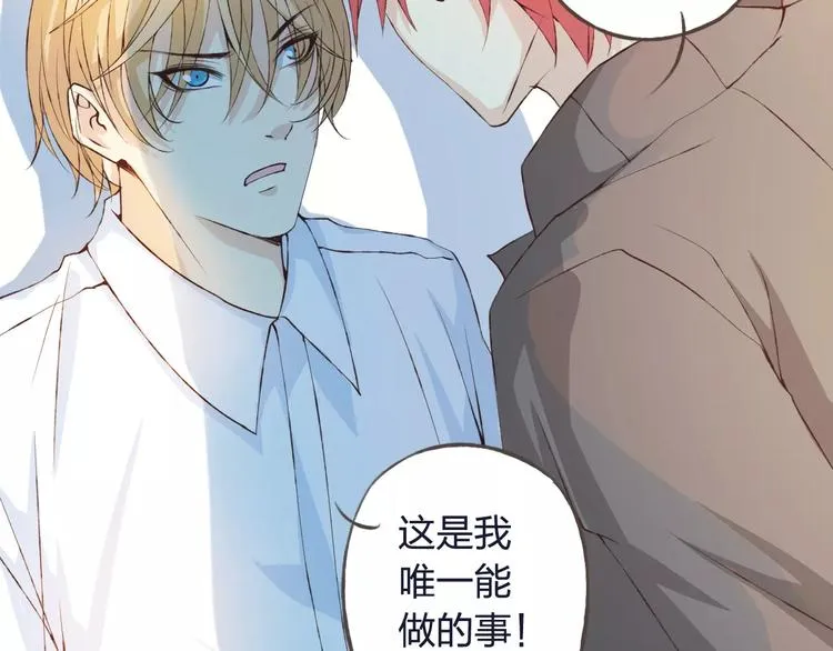 第32话 如何帮助朋友？ 第41页