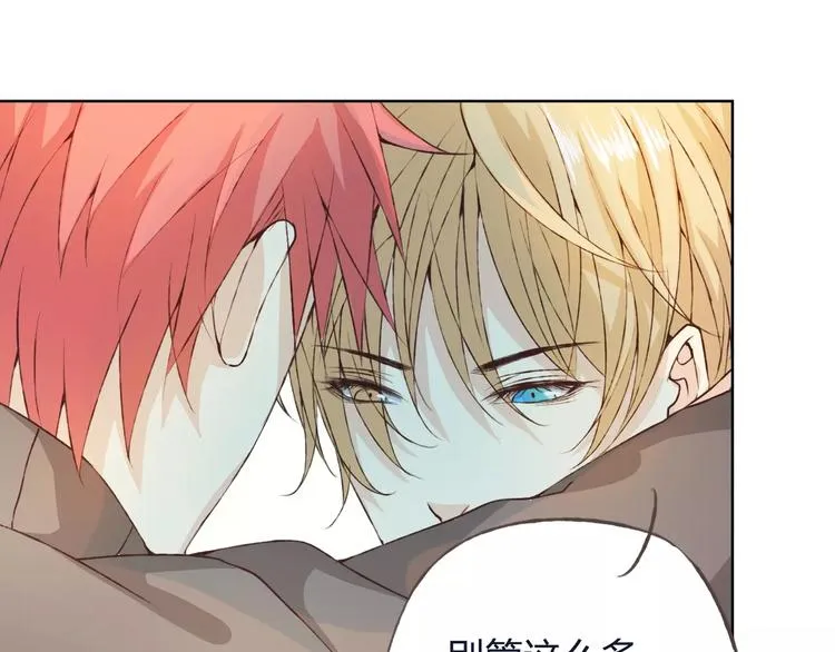 第32话 如何帮助朋友？ 第43页