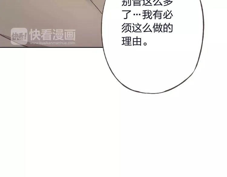 第32话 如何帮助朋友？ 第44页