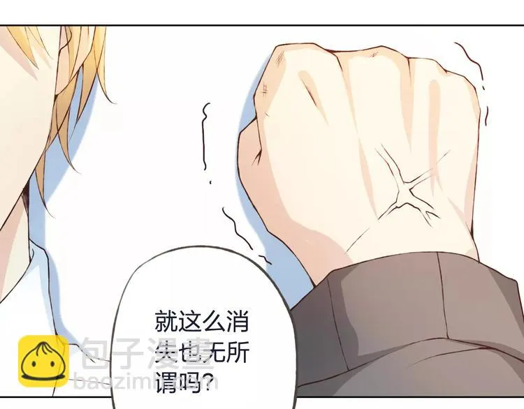 第32话 如何帮助朋友？ 第45页