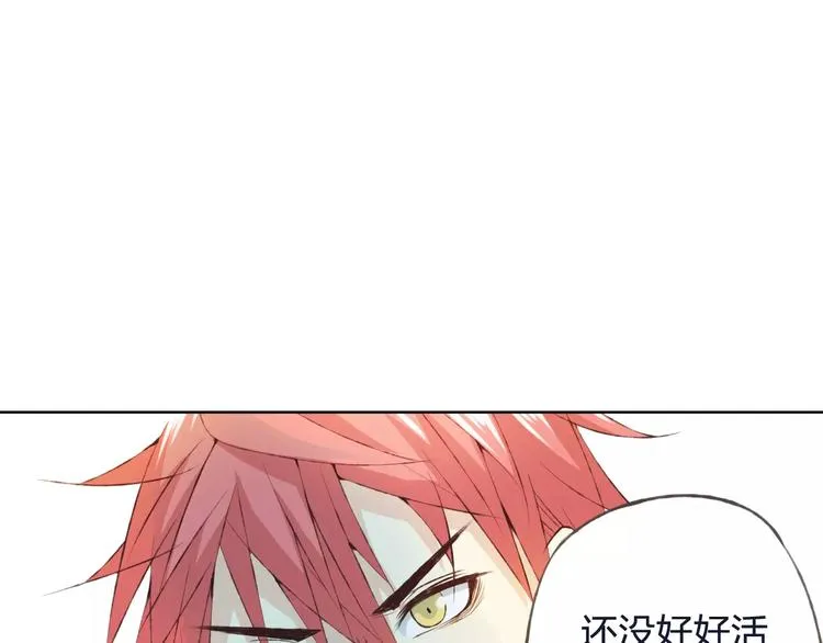 第32话 如何帮助朋友？ 第47页