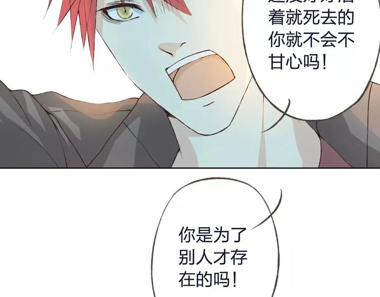 第32话 如何帮助朋友？ 第48页