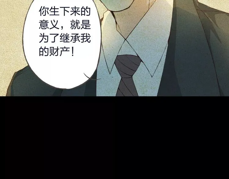 第32话 如何帮助朋友？ 第52页
