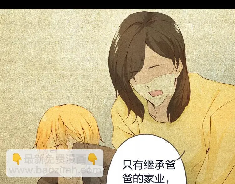 第32话 如何帮助朋友？ 第53页