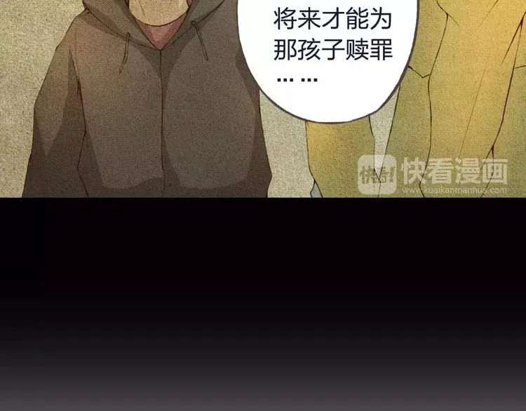 第32话 如何帮助朋友？ 第54页