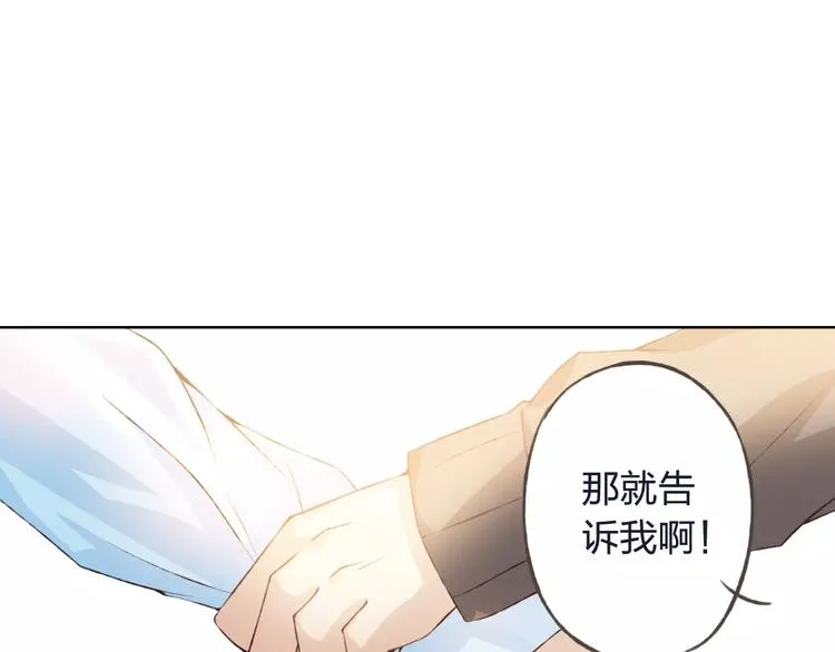 第32话 如何帮助朋友？ 第57页
