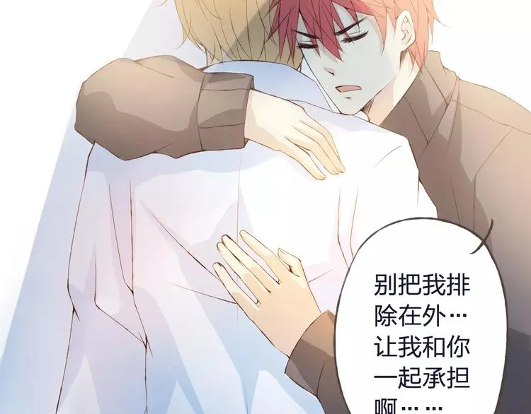第32话 如何帮助朋友？ 第61页