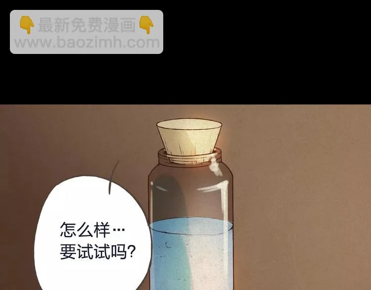 第32话 如何帮助朋友？ 第64页