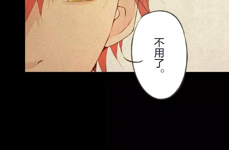 第32话 如何帮助朋友？ 第66页