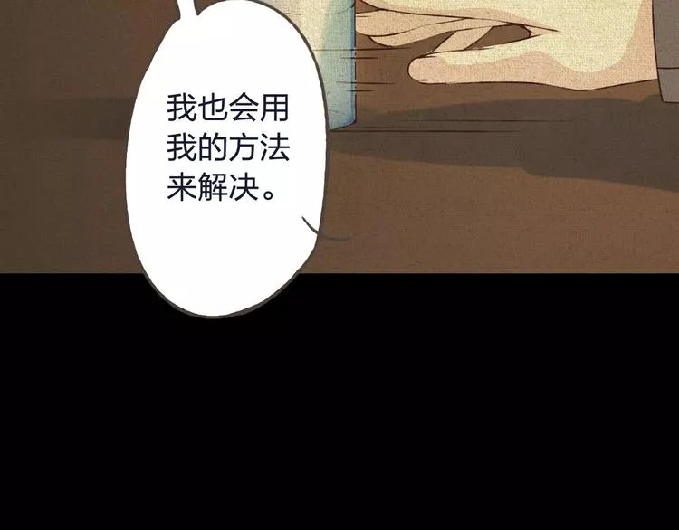 第32话 如何帮助朋友？ 第68页