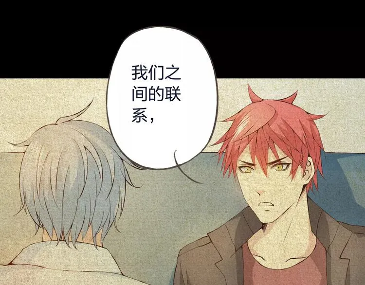 第32话 如何帮助朋友？ 第69页