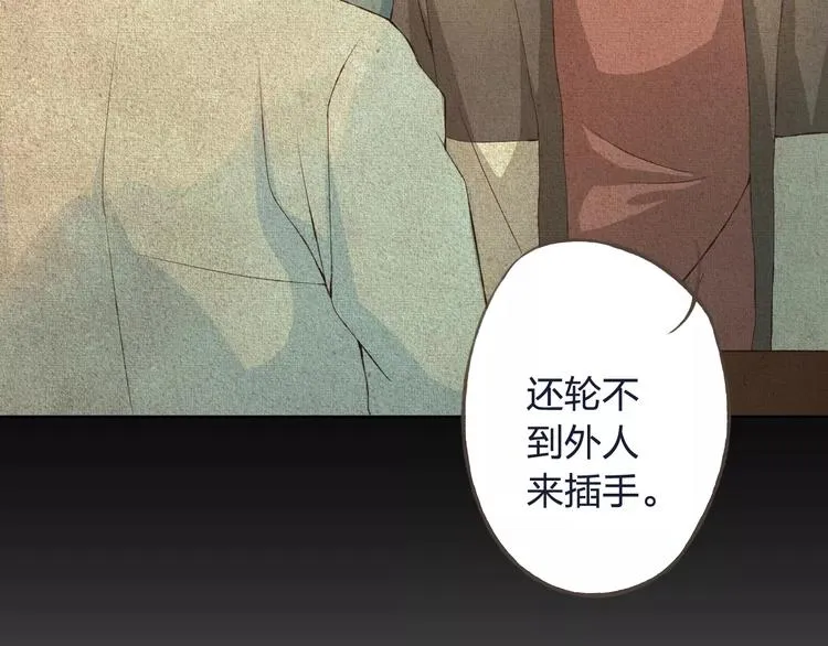 第32话 如何帮助朋友？ 第70页