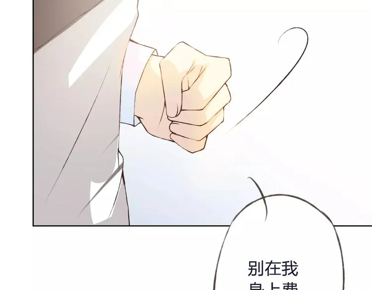 第32话 如何帮助朋友？ 第75页