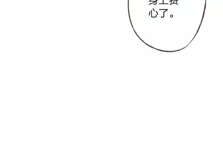第32话 如何帮助朋友？ 第76页