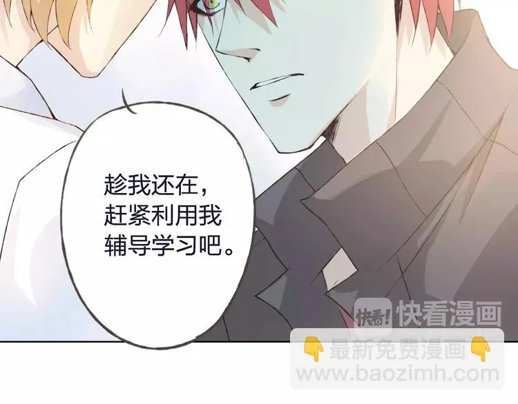 第32话 如何帮助朋友？ 第78页