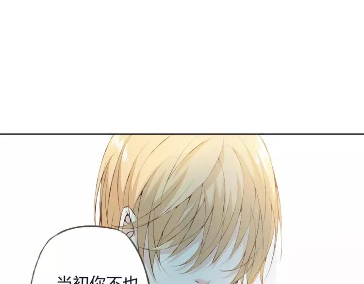 第32话 如何帮助朋友？ 第79页
