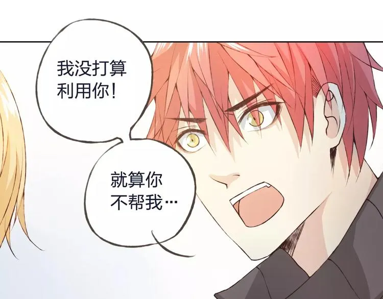 第32话 如何帮助朋友？ 第81页