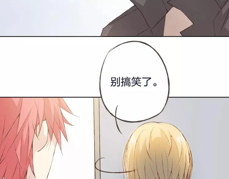 第32话 如何帮助朋友？ 第82页