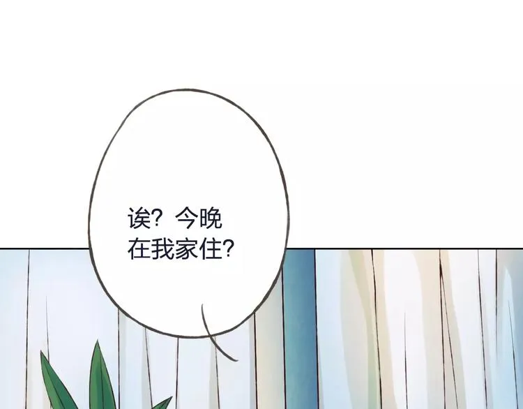 第32话 如何帮助朋友？ 第91页