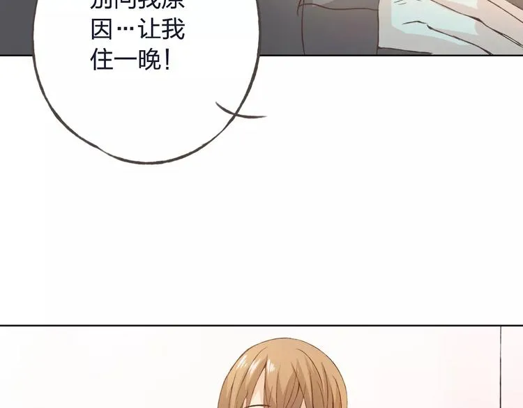 第32话 如何帮助朋友？ 第94页