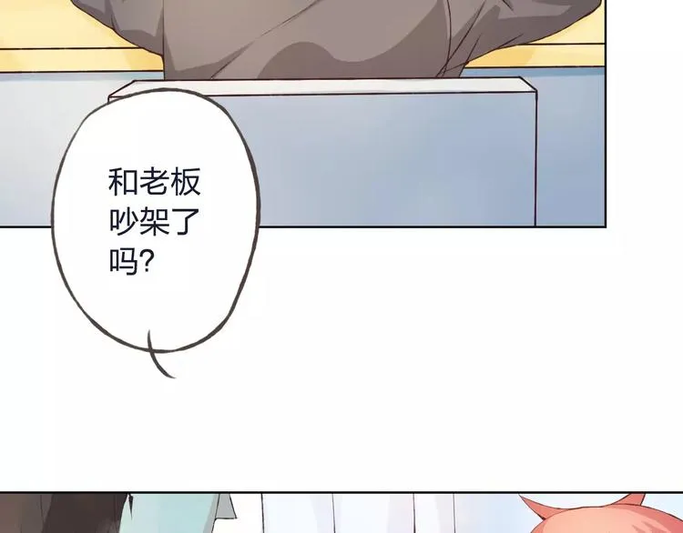 第32话 如何帮助朋友？ 第98页