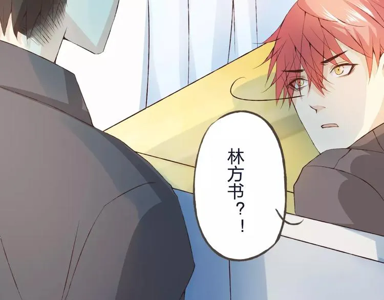 第32话 如何帮助朋友？ 第99页